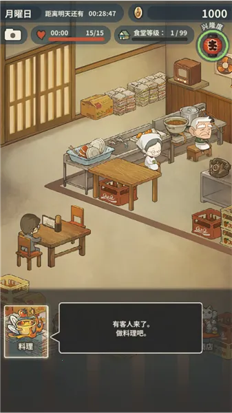 怀念的食堂故事内置菜单下载 怀念的食堂故事内置菜单下载