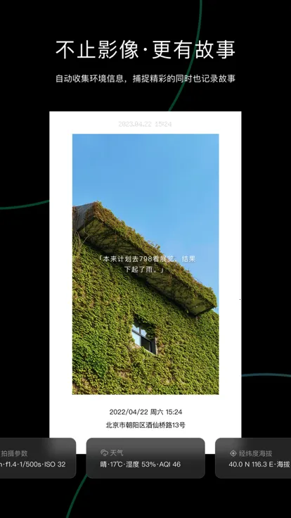 秒简相机(多功能相机软件)v1.0.1 安卓版