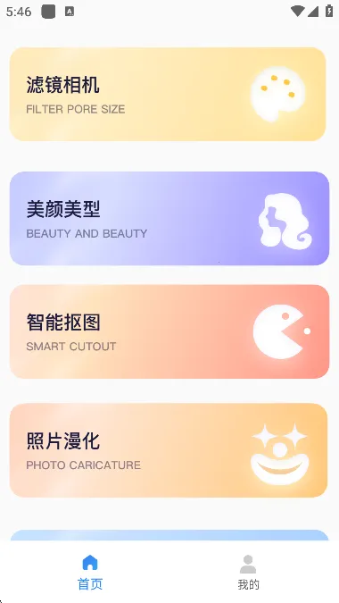 秒简相机(多功能相机软件)v1.0.1 安卓版