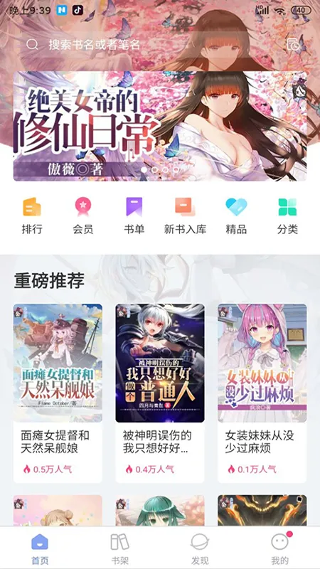 少年梦阅读免费v1.4.8 官方正版