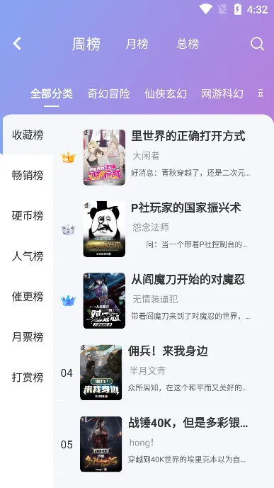 少年梦阅读免费v1.4.8 官方正版