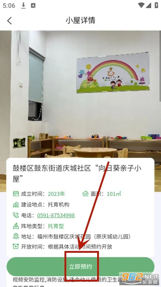 智慧海都最新手机版