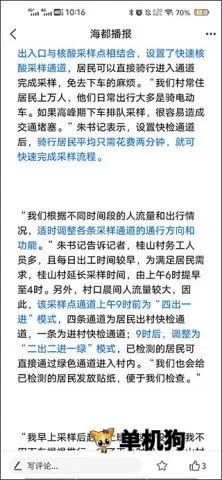 智慧海都最新手机版