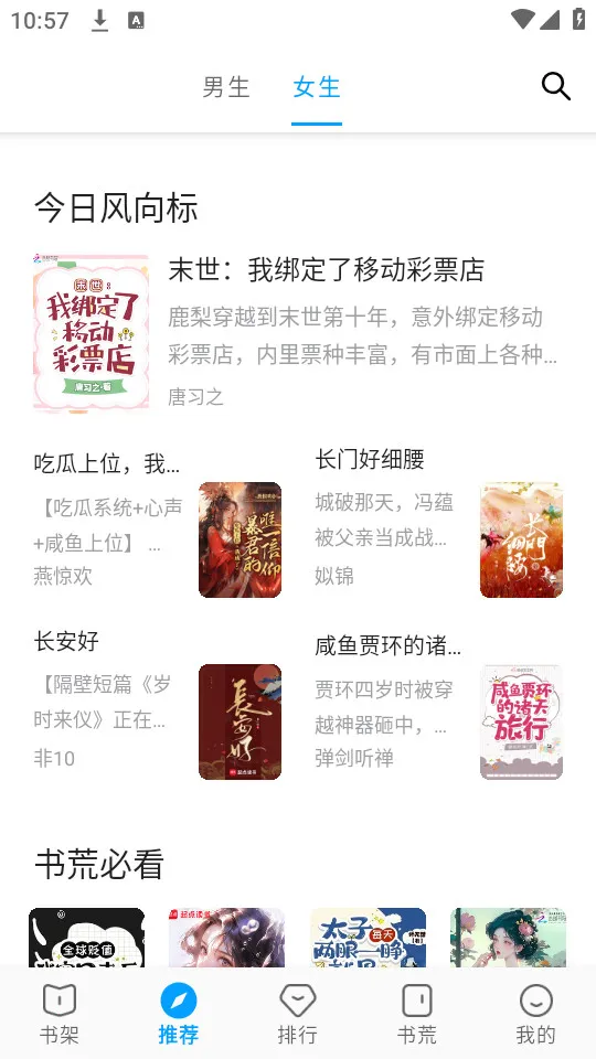 宝书阁旧版下载大全appv72.9.0 安卓版