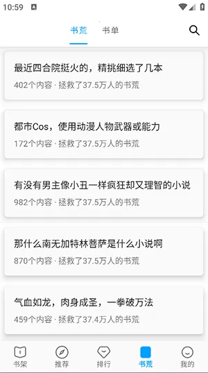 宝书阁旧版下载大全appv72.9.0 安卓版