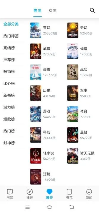 宝书阁旧版下载大全appv72.9.0 安卓版