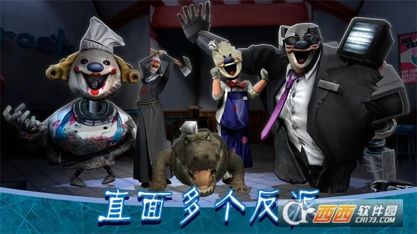 恐怖冰淇淋8最终章黑客模组下载v1.1 免费版