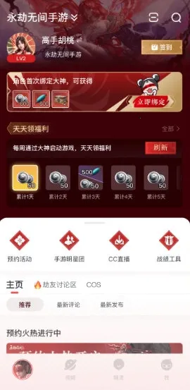 网易大神极速版