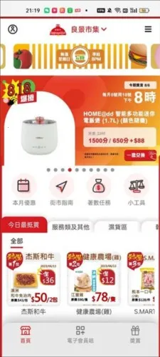 香港街市(香港生鲜购物平台)