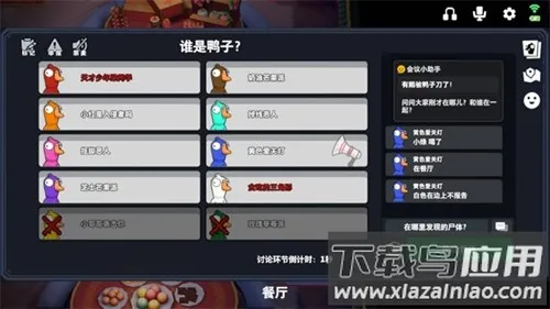 鹅鸭杀官方正版下载最新版v3.16.01 免费版