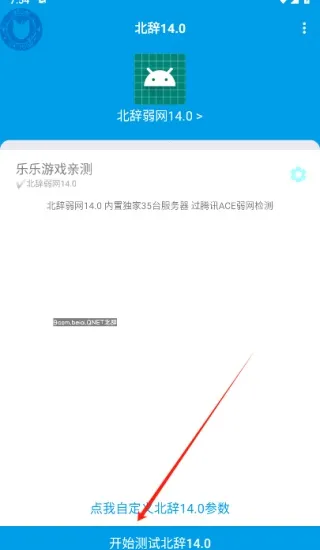 北辞弱网16.0范围拾取