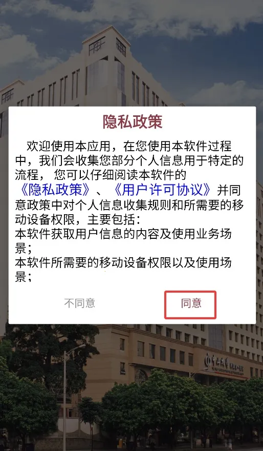 掌上中山一院挂号APP 掌上中山一院挂号APP