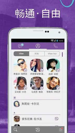 viber install appv23.7.1.0 安卓版