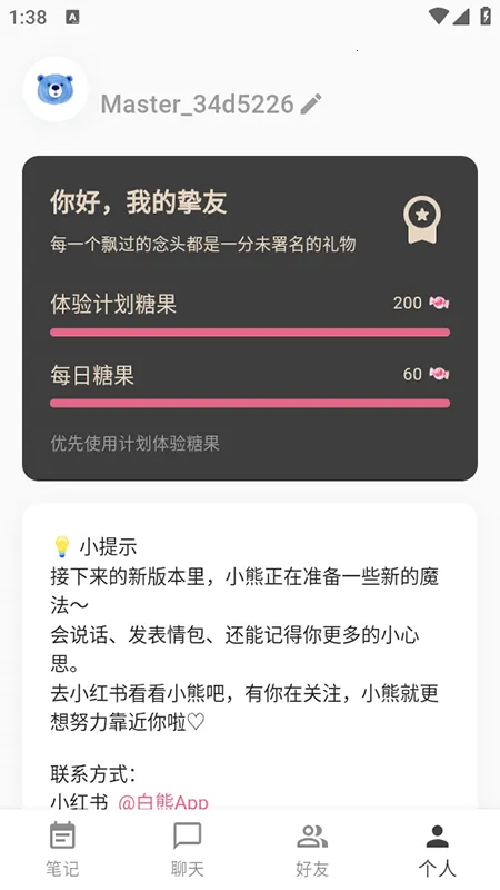 viber install appv23.7.1.0 安卓版
