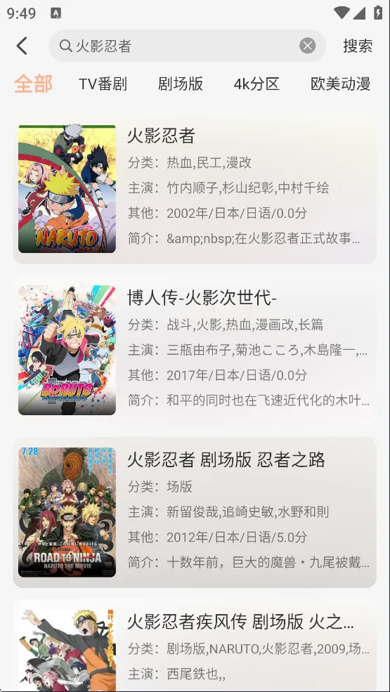 番薯动漫app免费下载