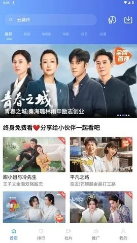 乐播视频新版本v2.484 免费版