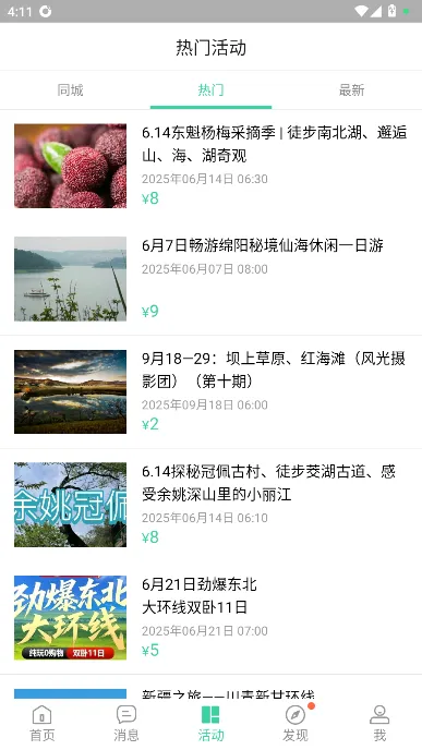 �������ֲ�app�ٷ�����