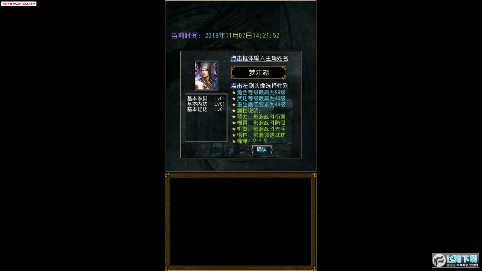 迷你金庸0.255安卓版v1.0.1 安卓版