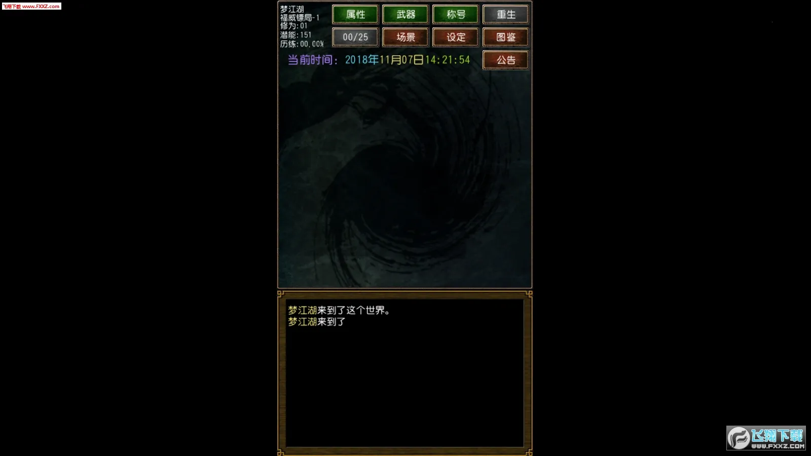 迷你金庸0.255安卓版v1.0.1 安卓版