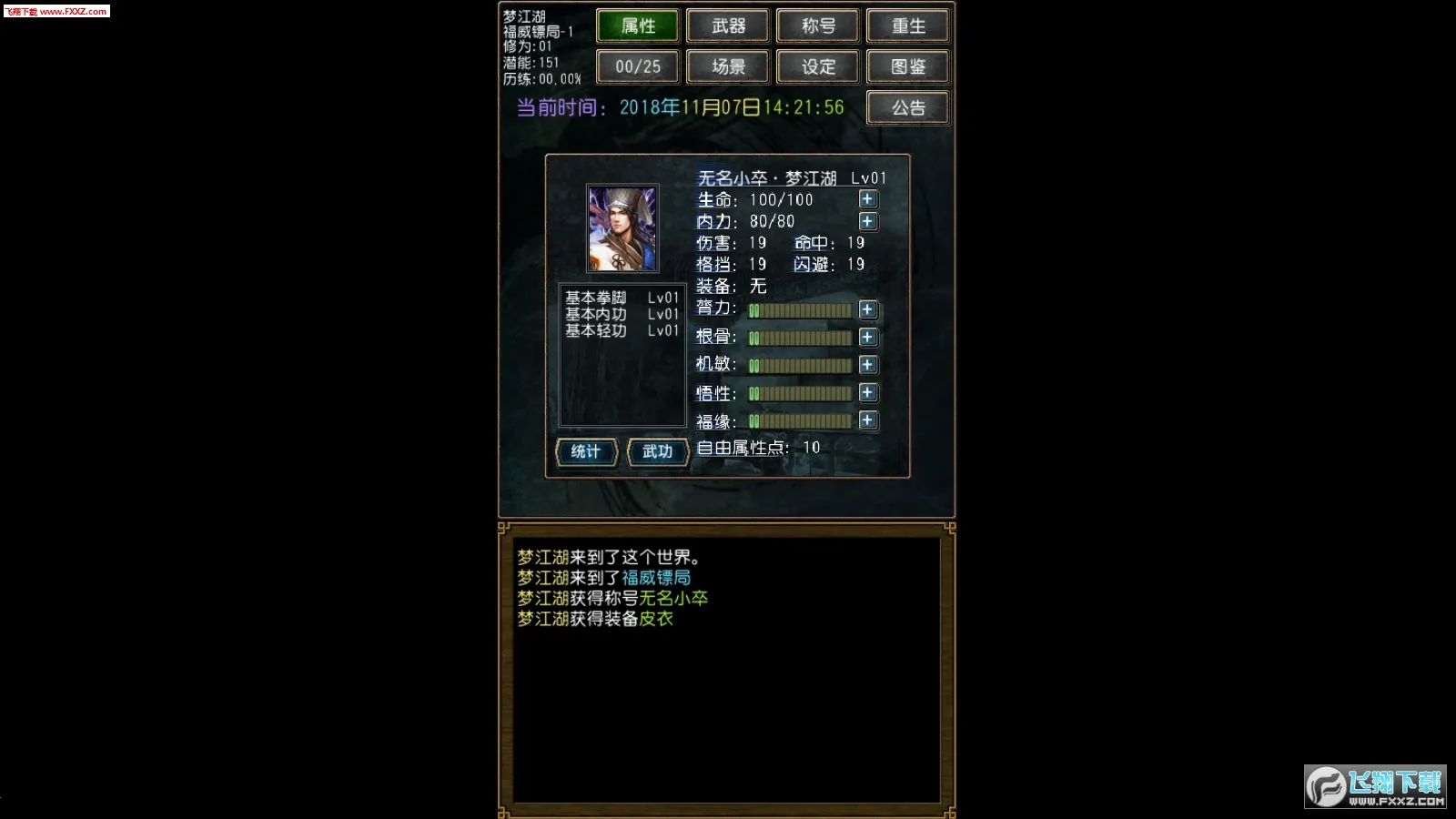 迷你金庸0.255安卓版v1.0.1 安卓版