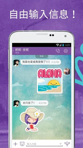 viber download apkv23.7.1.0 安卓版