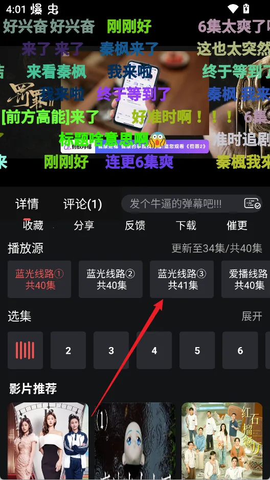 若惜追剧无广告版 若惜追剧无广告版