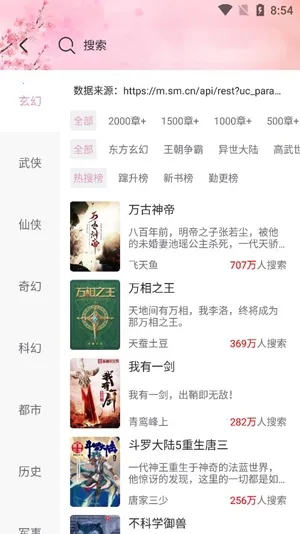 微耽小说下载正版 微耽小说下载正版