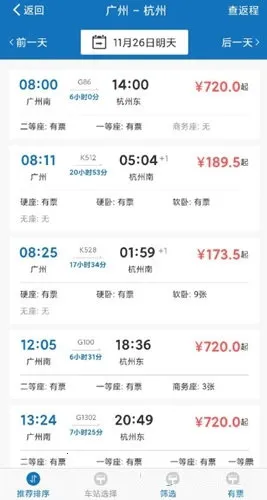 华为慧通差旅2026最新版本 华为慧通差旅2026最新版本