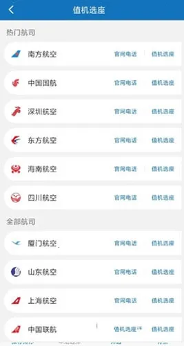 华为慧通差旅2026最新版本 华为慧通差旅2026最新版本