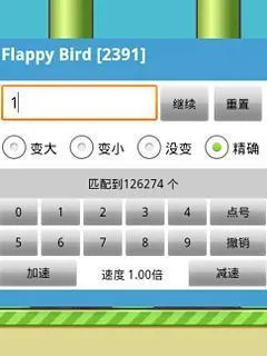 晃游修改大师旧版本v3.3 安卓版
