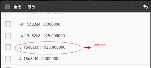 晃游修改大师旧版本 晃游修改大师旧版本