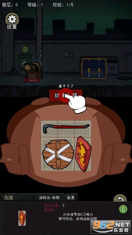 背包幸存者免广告版v1.1 安卓版