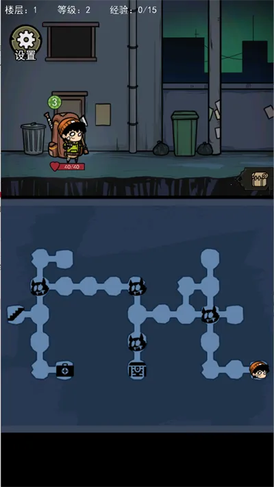 背包幸存者免广告版v1.1 安卓版