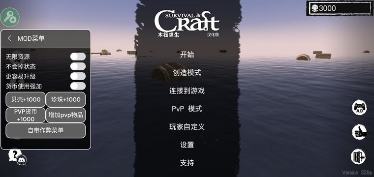 木筏求生手机版下载免费安装 木筏求生手机版下载免费安装