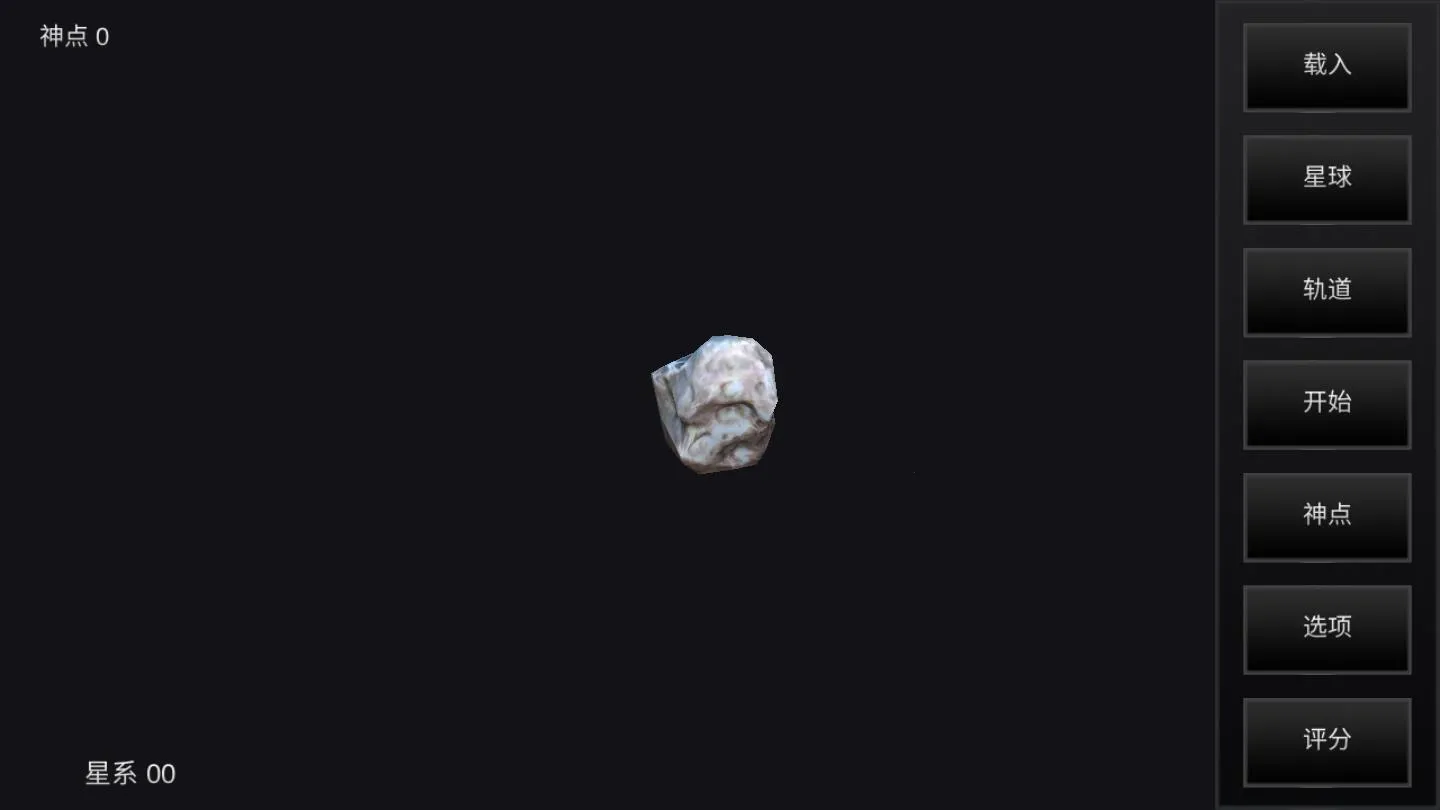 我的梦幻宇宙破解版无限GPv6.06 免费版