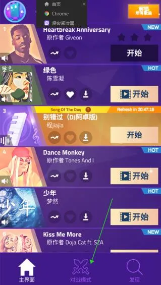 钢琴块3破解版下载歌曲全部解锁 钢琴块3破解版下载歌曲全部解锁