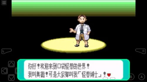 gba模拟器汉化版 gba模拟器汉化版