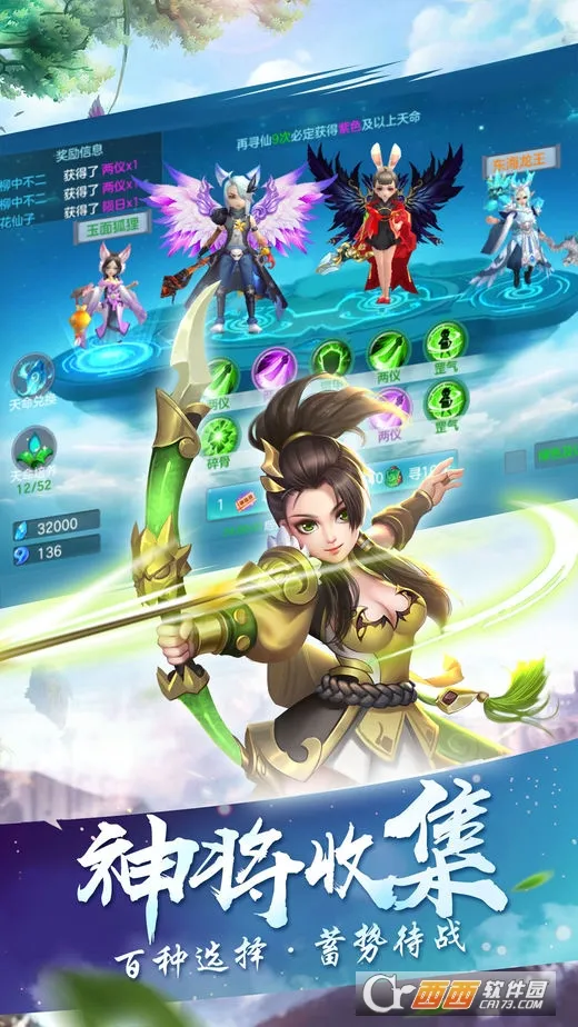 逍遥仙剑传下载v1.0 免费版