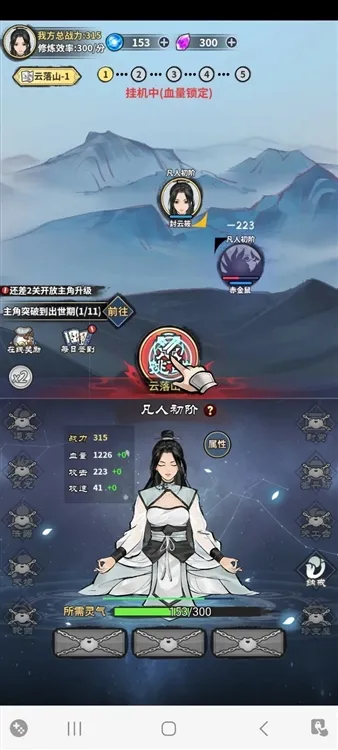 逍遥仙剑传下载 逍遥仙剑传下载