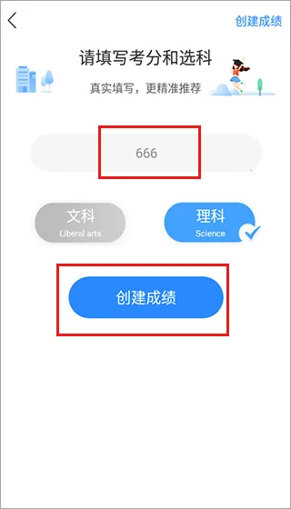 678志愿助手(高考志愿填报软件) 678志愿助手(高考志愿填报软件)