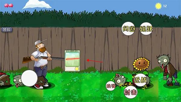 戴夫大战僵尸内置MOD菜单 戴夫大战僵尸内置MOD菜单