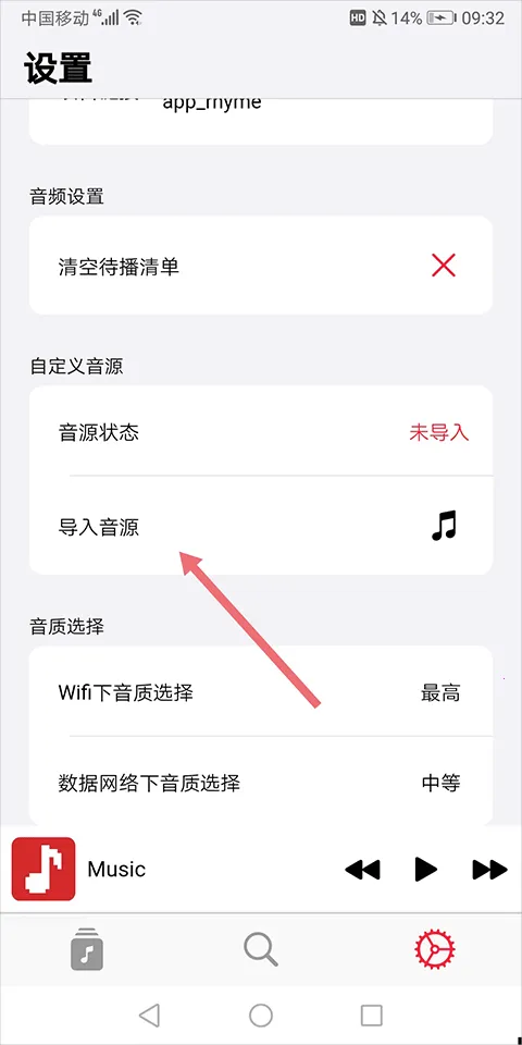 AppRhyme最新手机版