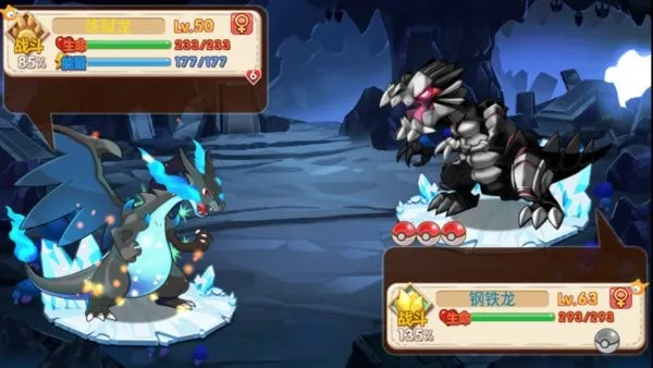 口袋妖怪超奇希斯无限资源版v2.1 免费版