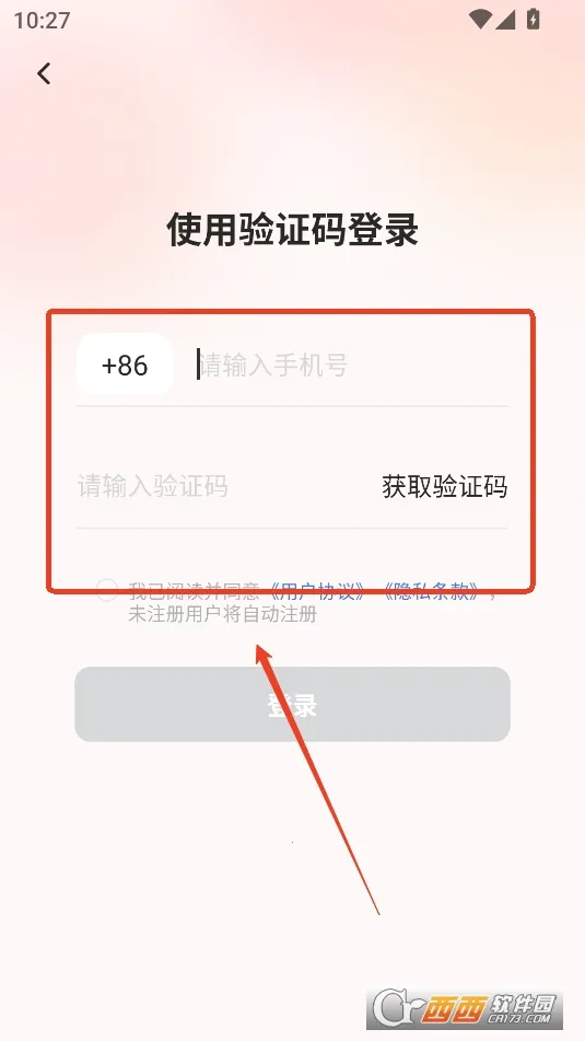 烈火云手机下载 烈火云手机下载