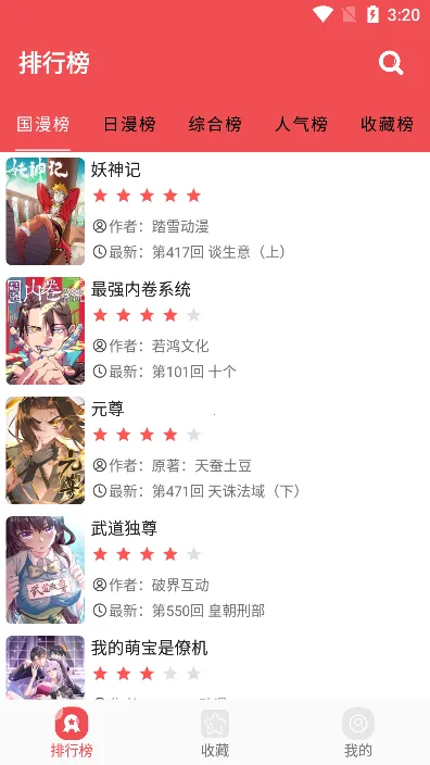 火漫社安卓版 火漫社安卓版