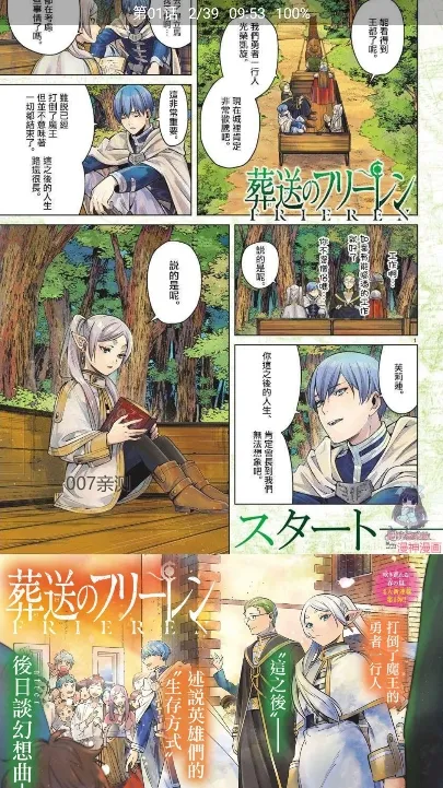 火漫社安卓版v2.6.6 官方正版