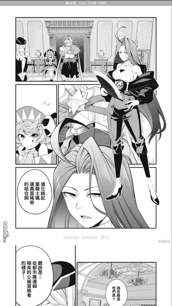 火漫社安卓版v2.6.6 官方正版