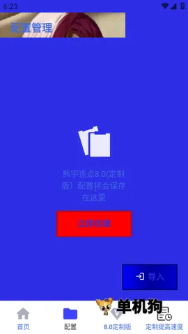 熊宇连点器3.0v990 安卓版