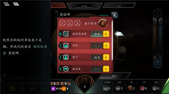 Terraforming Mars最新手机版v2.4.1.130129 手机版