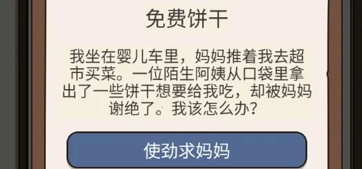 人生模拟器免广告 人生模拟器免广告